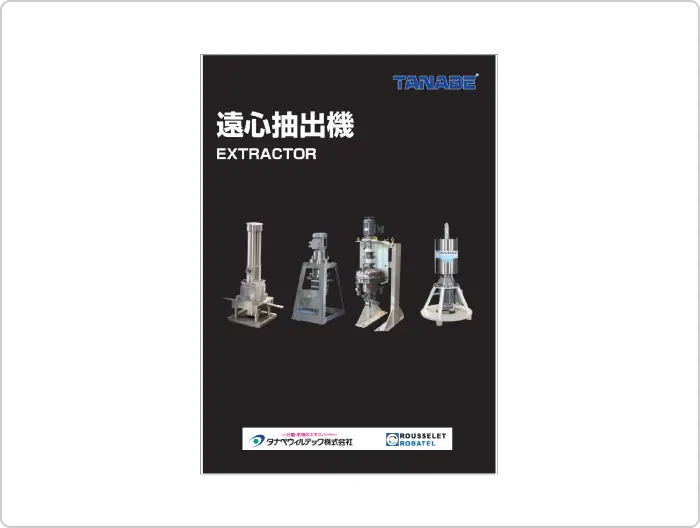 Centrifugal Extractors