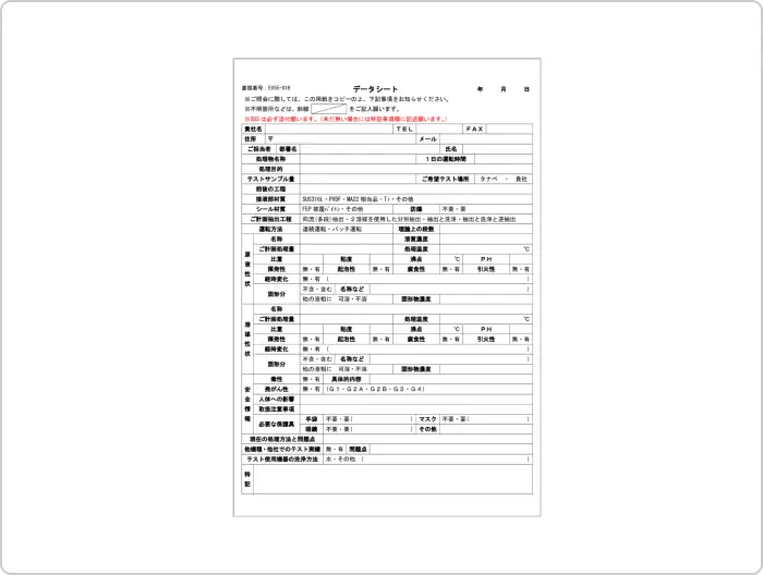 Data Sheet（Extractors）